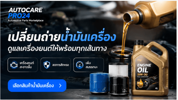 โปรโมชั่น